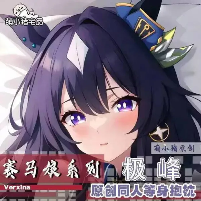

Umamusume: Pretty Derby Verxina Sexy dibujos animados Dakimakura funda para almohada funda cojín ropa de cama regalo