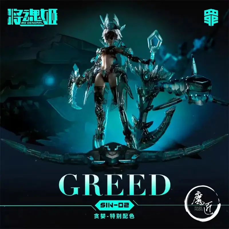 En Stock MS Universal Seven Deadly Sins Greed Crime-02 personaje femenino figura articulada de Color limitado regalo coleccionable