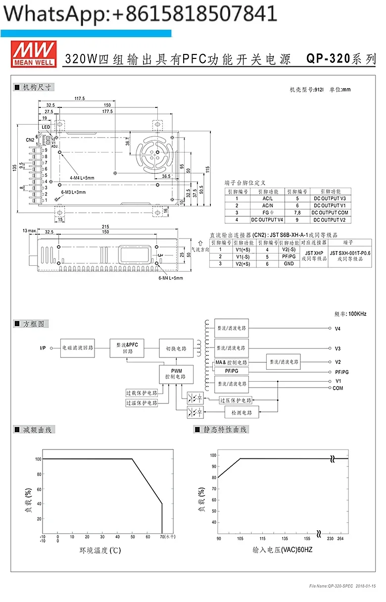 Mingwei Four Group Output Switching Power Supply QP-320D QP-320F