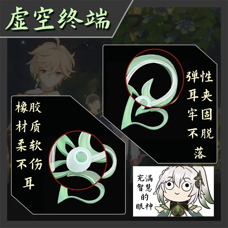 Anime GS Impact Game Cosplay Props Void Terminal Akasha Can Be Worn To Adjust The Luminous Ear Ornaments Ear Hang Jewelry Gift