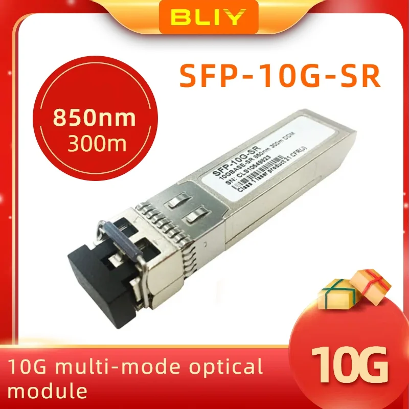 10G SFP optical module Multi-mode dual fiber LC SFP-10G-SR SFP+ is compatible with switches of all brands