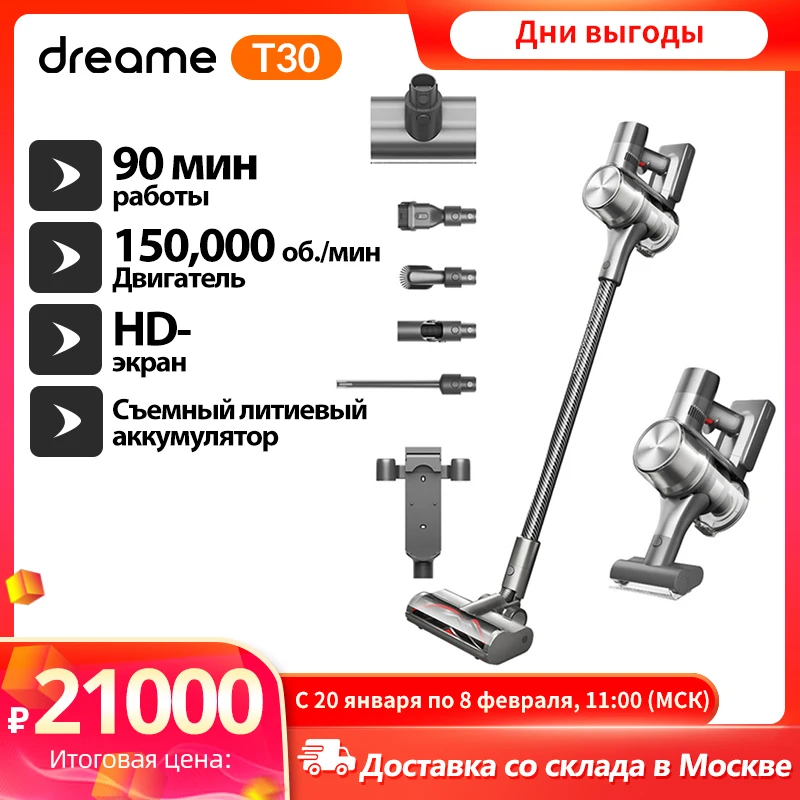 Dreame T30, Беспроводной пылесос с ручкой для дома, для пола, бытовой техники, умного дома, 90 минут рабочего времени,150,000 об./мин Двигатель,HD- экран,Съемный аккумулятор,90 мин работы