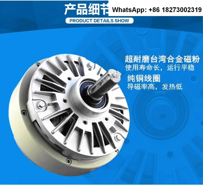 Double axis clutch winding tensioner Double axis clutch FL25A-1 FL50A-1 12A 6A