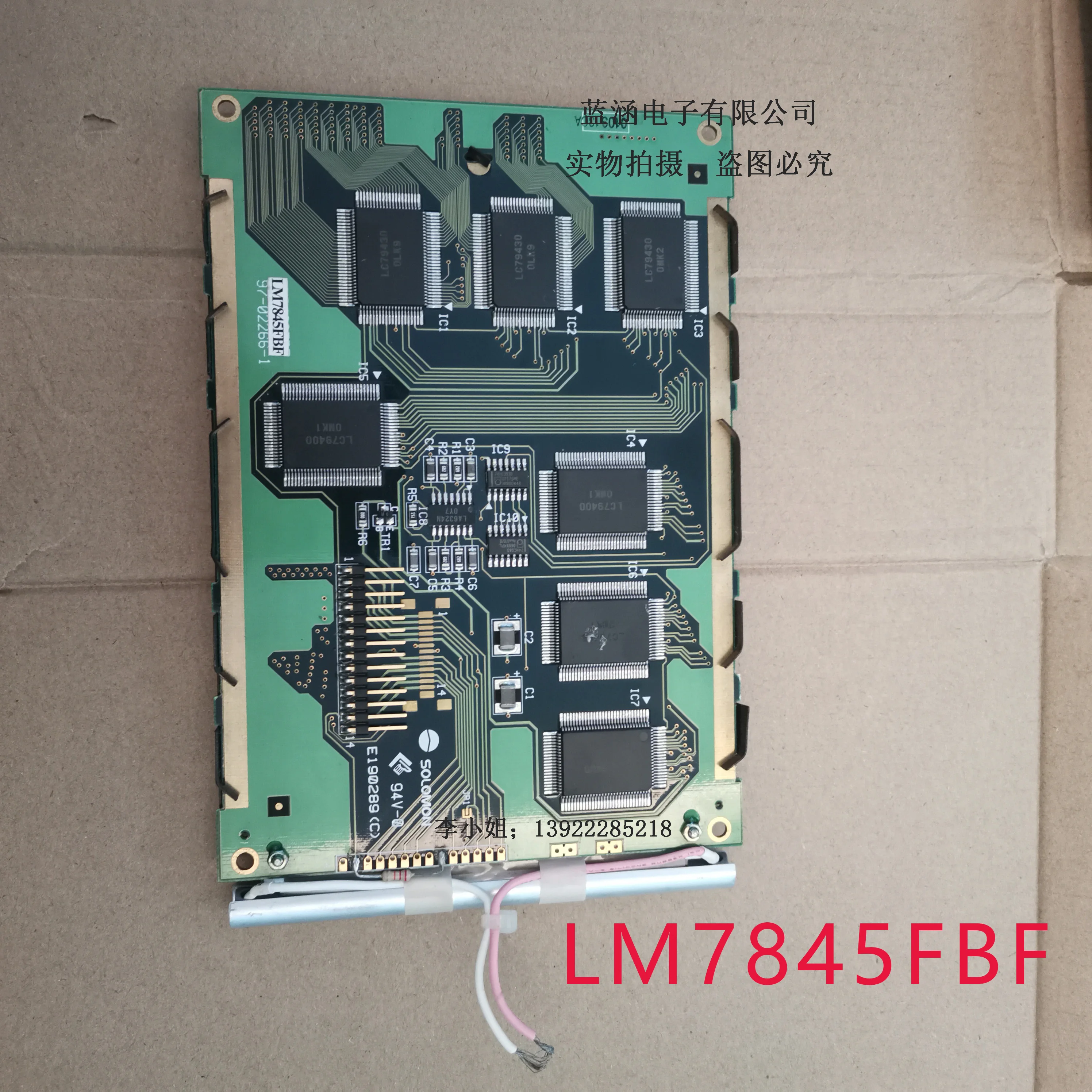 

LM7845FBF LCD display screen