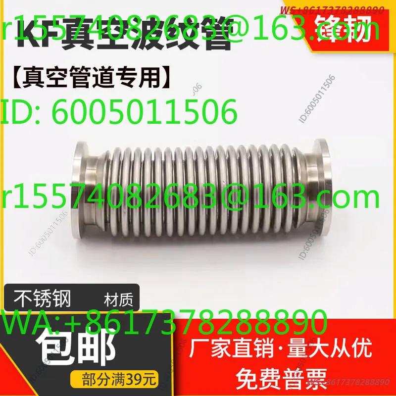 KF Vacuum 304 Stainless Steel Flexible Bellows, Quick Load Telescopic, Vacuum Bellows KF40 50