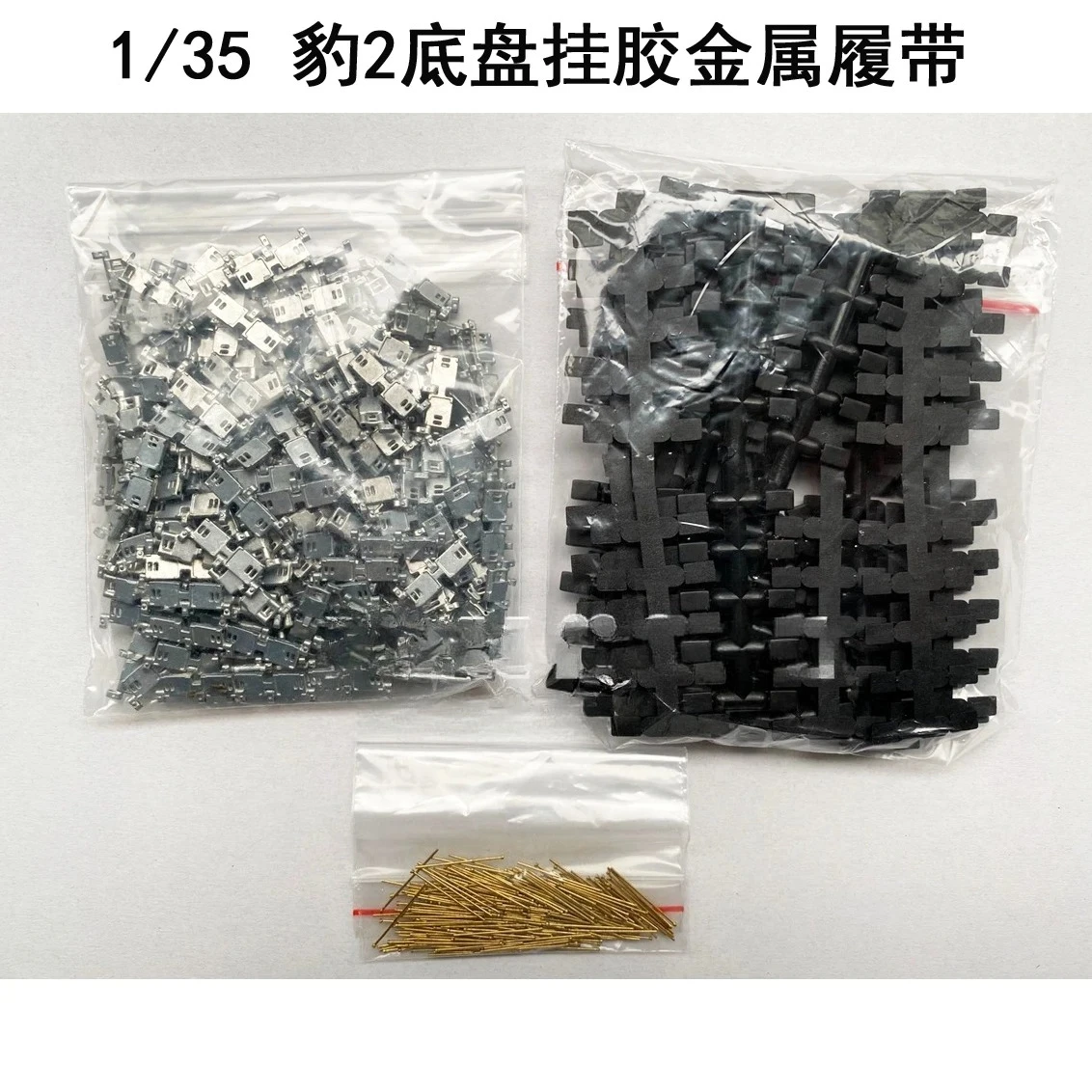 

Sanxin модель 35006 1/35 немецкий танк Hyundai Leopard 2, металлическая гусеница, клейкая версия