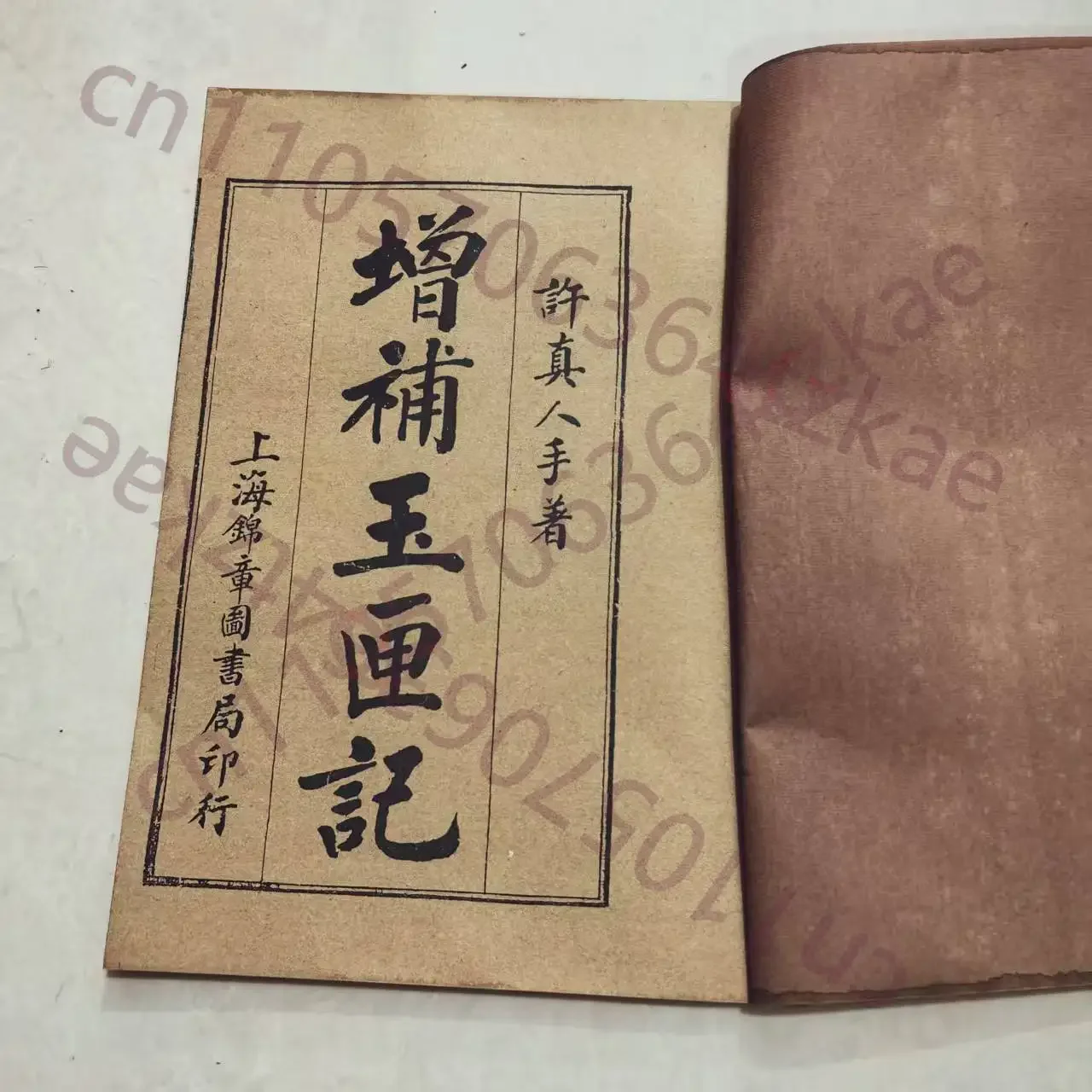Chinese Old Book of Folk collection Divination and prediction, Jade Box Record