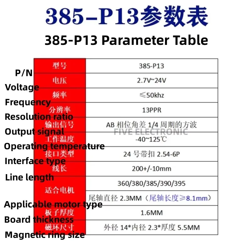 385-P13 Hall Encoder AB Phase Orthogonal Code Disk Speed Measurement 380 Brush Motor 390 Rotary Magnetic Sensor