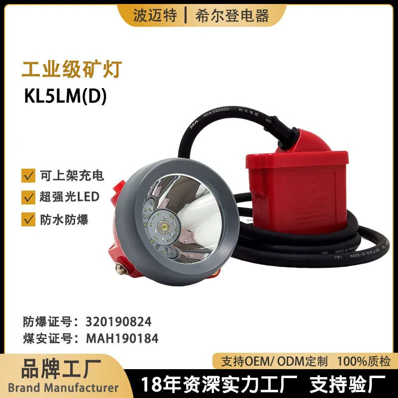 

Индивидуальная шахтерская лампа для угольных шахт с литиевым аккумулятором, заряжаемая, взрывозащищенная, водонепроницаемая, с функцией фонарика.