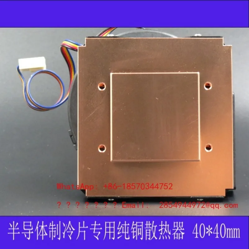 Semiconductor Refrigeration Sheet, Dedicated 40 * 40 Pure Copper, Radiator