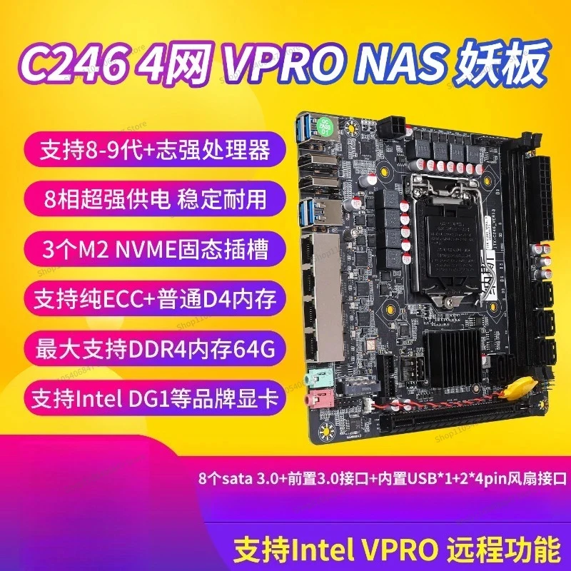 ITX C246 Circuit Board Low Power Design for NAS Storage Server & Soft Routing, ECC Compatible