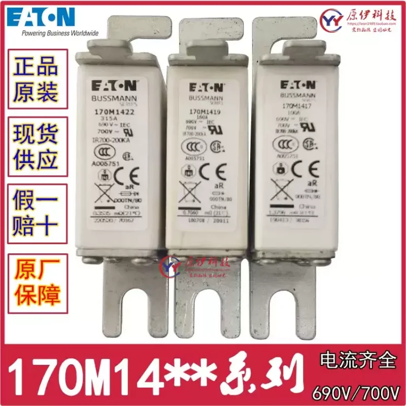 new-bussmann-fuse-170m1422-1421-1420-1419-1418-170m1417-690v