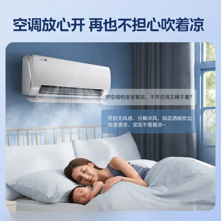 1.5 horses, comfortable star without wind, new level energy efficiency inverter heating and cooling, power saving bedroom
