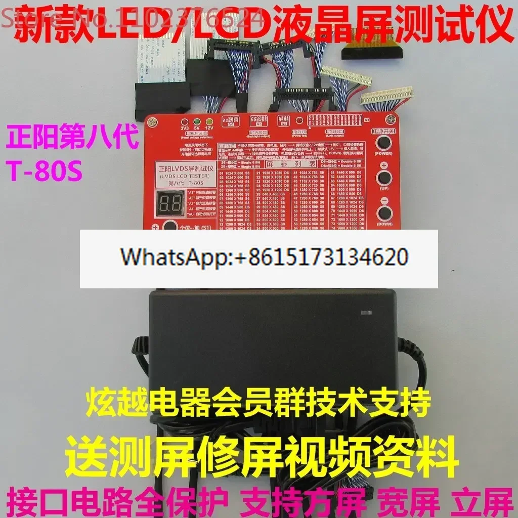 

Тестер экрана светодиодного/ЖК-телевизора/монитора, инструмент для тестирования экрана LVDS для ремонта телевизора, 2022, восемь поколений