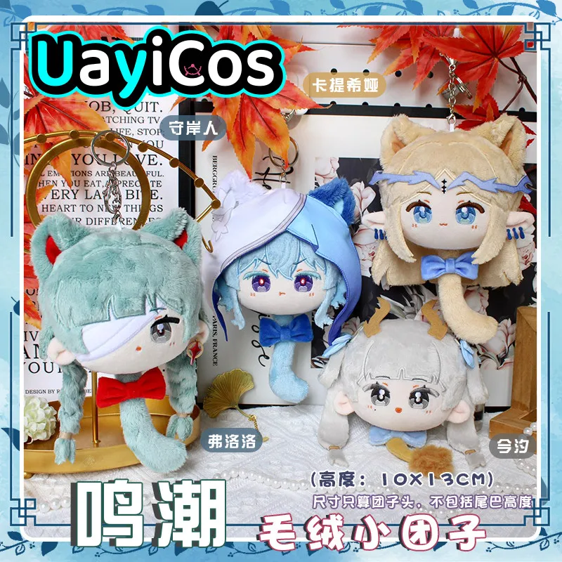 

12cm Wuthering Waves The Shorekeeper Cartethyia Jinhsi Phrolova Stuffed Plushies Doll Clothes Ornament Anime Game Toy Kids Gi