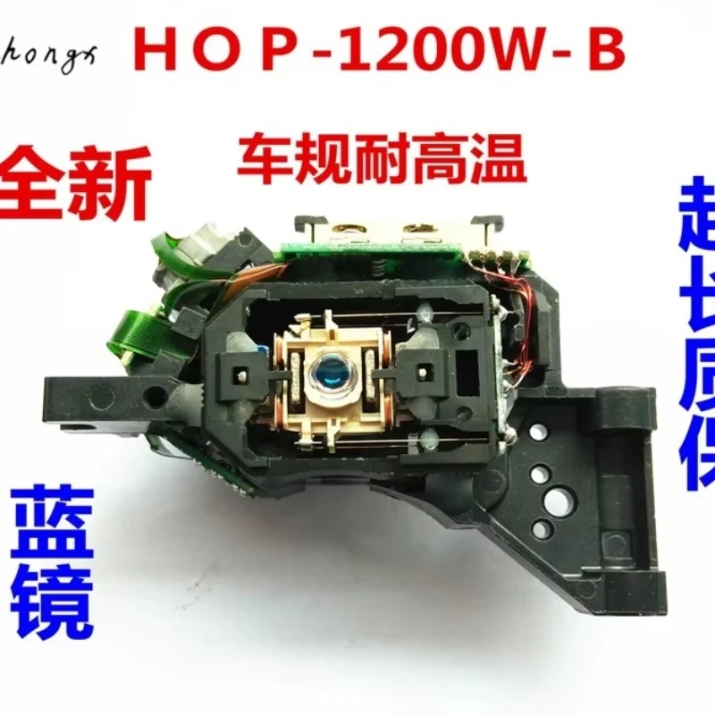 

Original car HOP - 1200 - w - 1200 wb laser/laser/B 1200 wb bald/DVD laser head