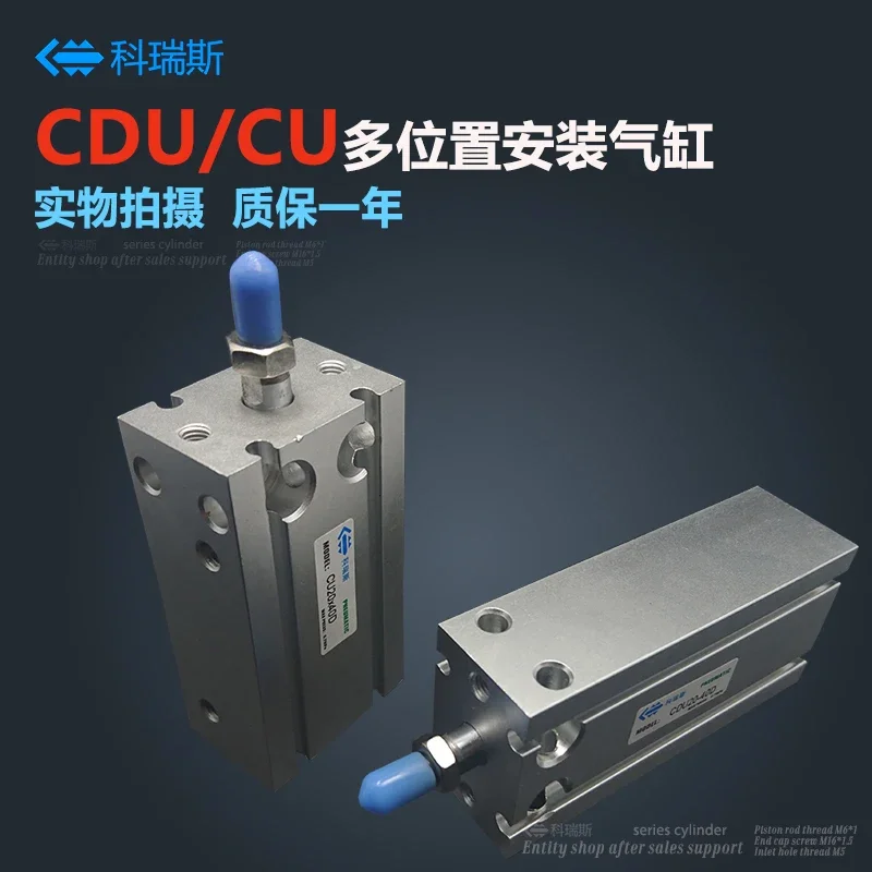 2PCS Small pneumatic free installation, multi position installation of CDU cylinder CU10-5/10/15/20/25/30/40/50