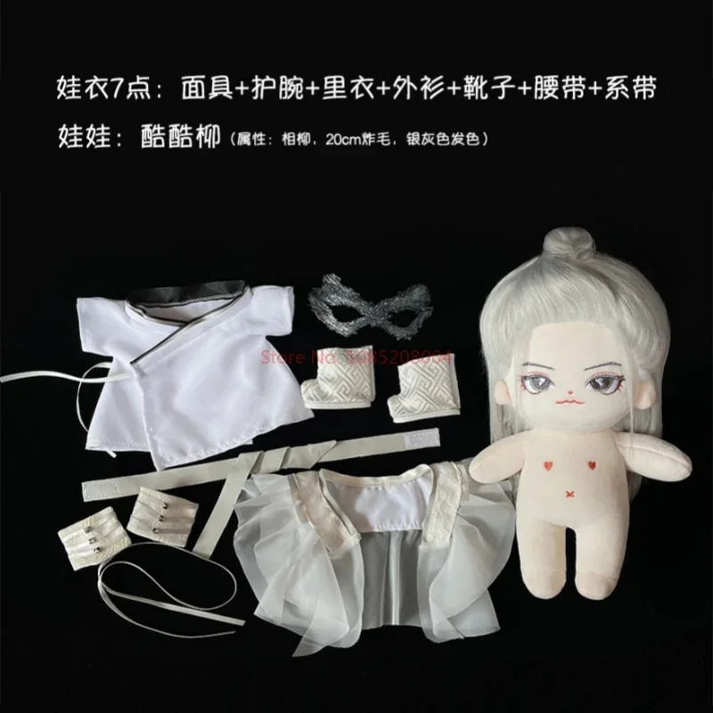 In Stock Lost You Forever Tv Drama Peripheral Xiangliu Dolls Stuffed Plush Toys Gift