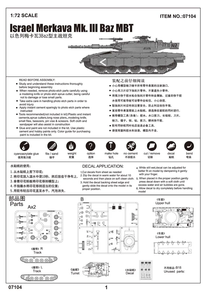 Trumpeter 07104 1/72 Scale Israeli Merkava MK III BAZ MBT Main Battle Tank Assembly Plastic Military Toy Model Building Kit