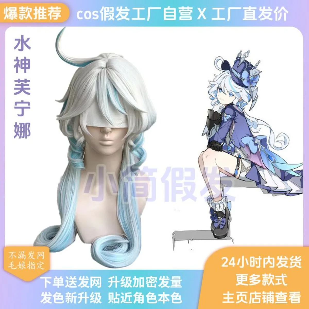 شعر مستعار كوسبلاي من فورينا لفروة الرأس وأهوج، شعر مستعار طويل من جينشين إمباكت هيدرو أرشون #4