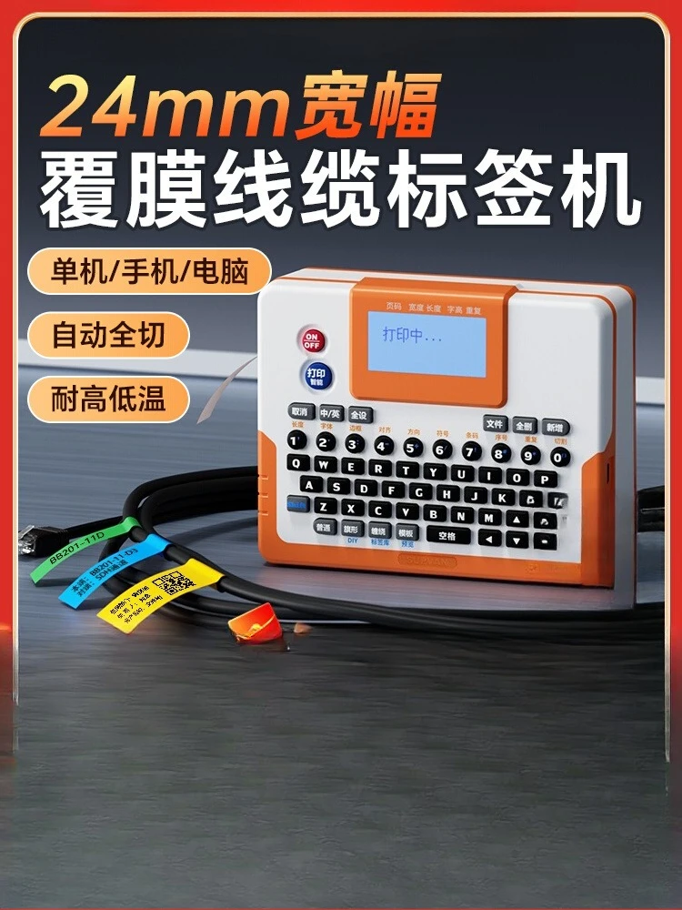 Cable Label Handheld Portable Marking Machine Network Cabling Engineering Cabinet Equipment Laminated Mesh Cable