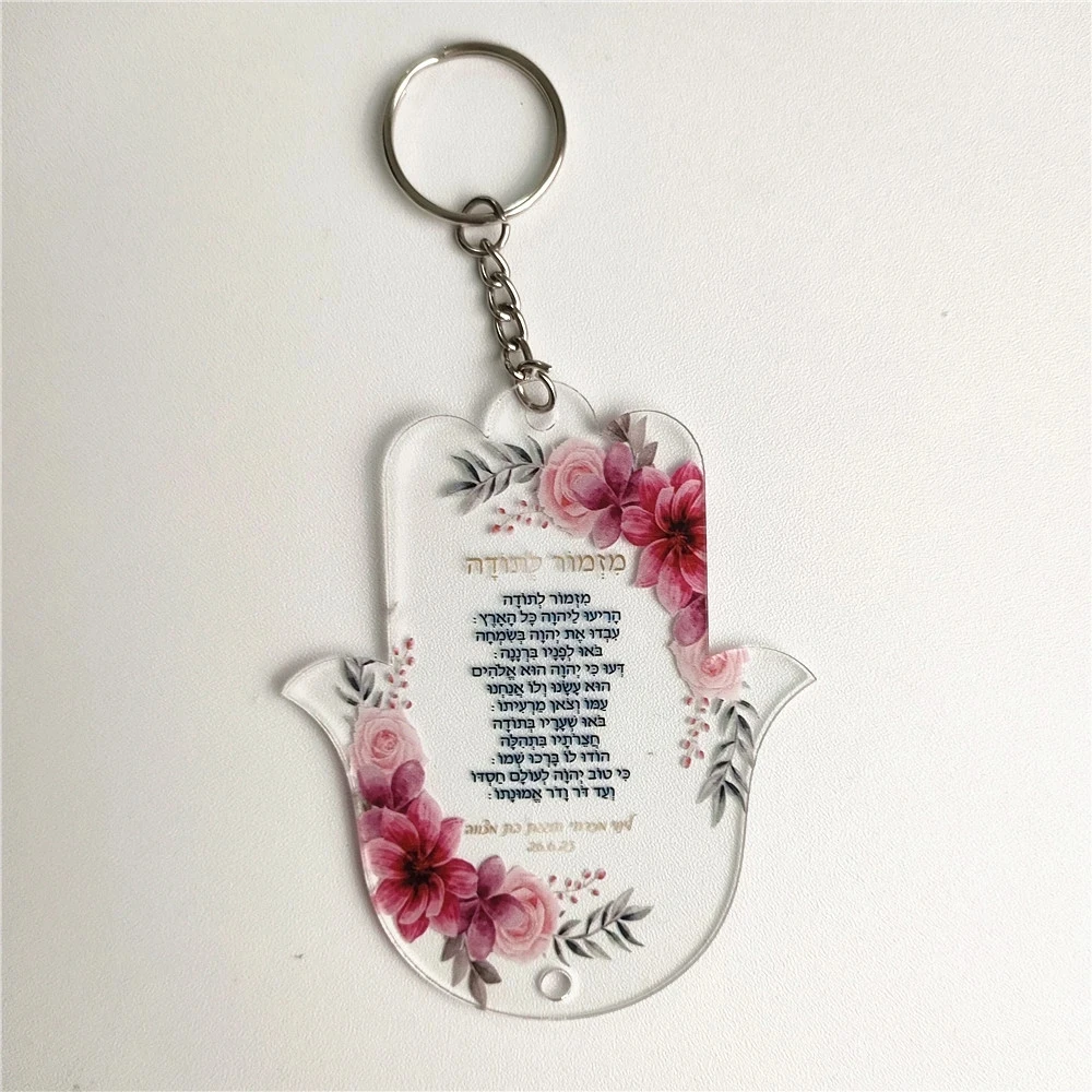 Hasma Shape Hebrew Wedding Gift Laser Cut Acylic Invitation Card with Keychain Popular Car Inside Decoration with Rope Custom