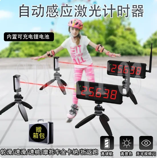Wireless Laser Timer - For Military Training & Fitness Testing