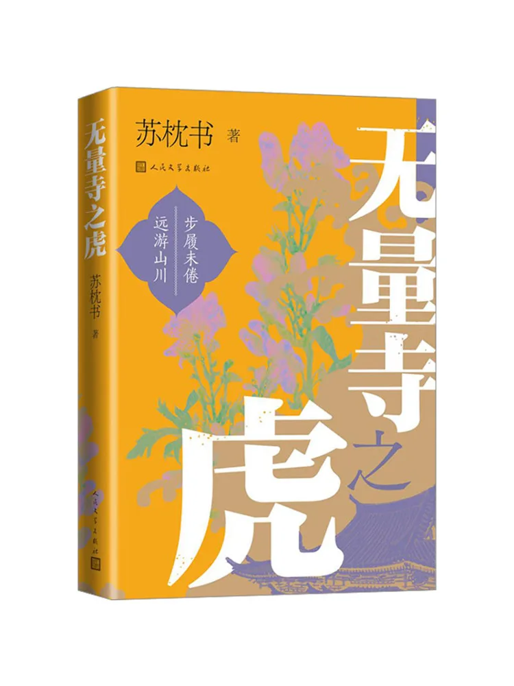 Book-Winshare The Tiger Of Wuliang Temple