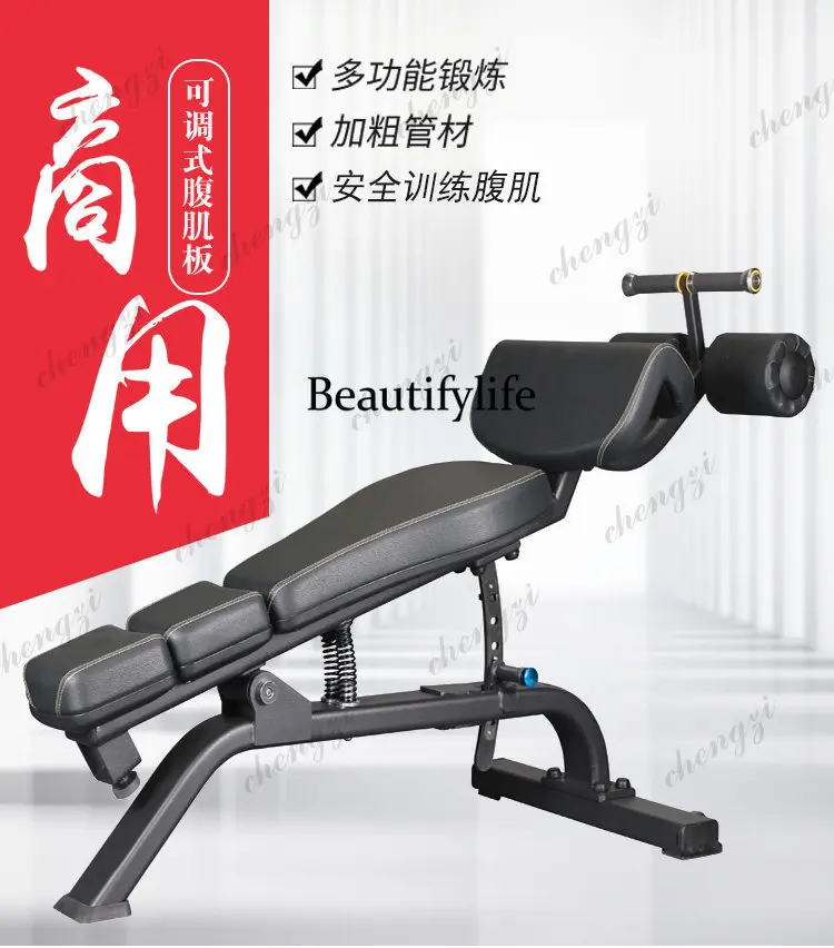 Gym Adjustable Dumbbell Stool Small Flying Bird Bench Press Stool Abdominal Board Commercial Fitness Chair