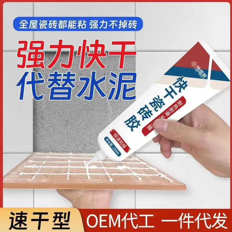 Ceramic tile adhesive, wall tile, floor tile peeling off, household environmentally friendly and quick drying ceramic tile, back