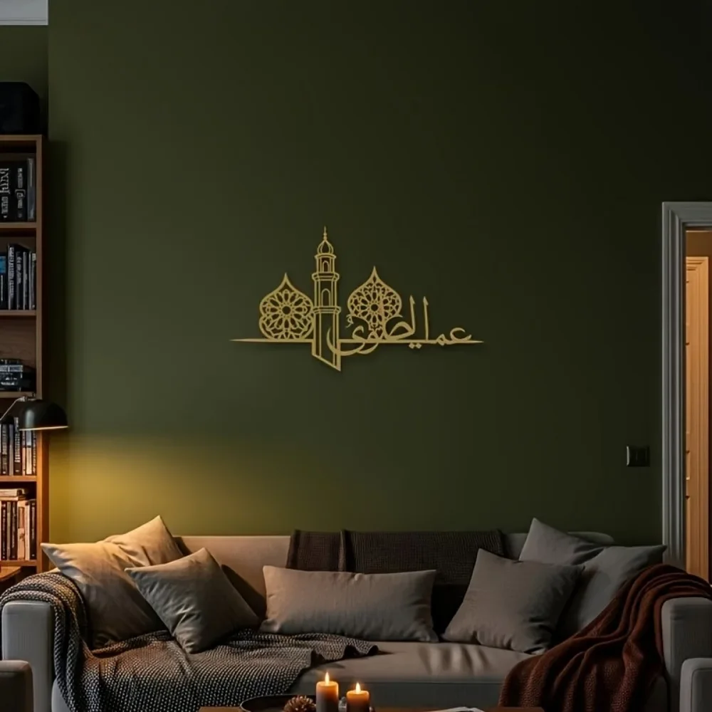 CIFBUY 1pc Ramadan Metal Wall Decor, Islamic Calligraphy Minaret Iron Sculpture for Muslim Home Patio