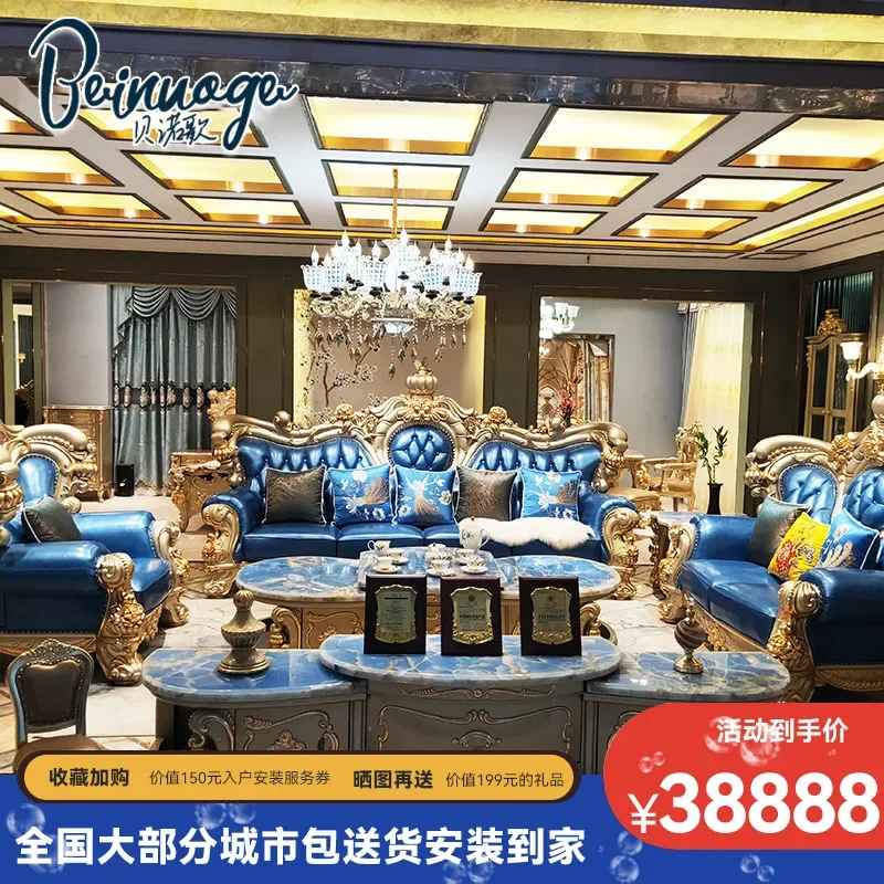 

European-style Sofa Combination Villa Crown Imported First Floor Cowhide All Solid Wood, Carved Gold Leaf Living Room Furniture