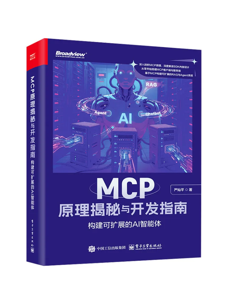 Book-Winshare Mcp Principle Revealed and Development Guide Building Scalable Ai Intelligent Agents