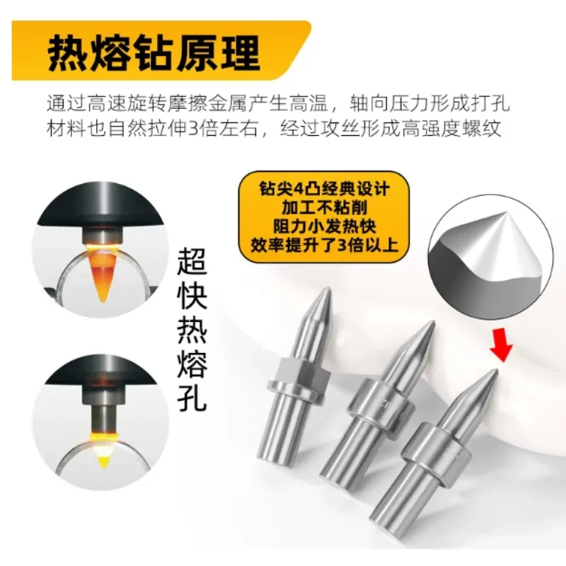 Flat And Round Mouth Type Thermal Friction Hot Melt Short Drill Bit Solid Carbide Hole Making Tool M3 M4 M5 M6 M8 M10 M12