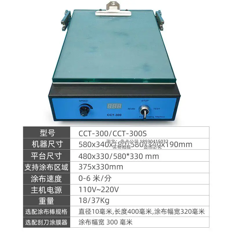

Laboratory Automatic Film Coater / Electric Film Applicator