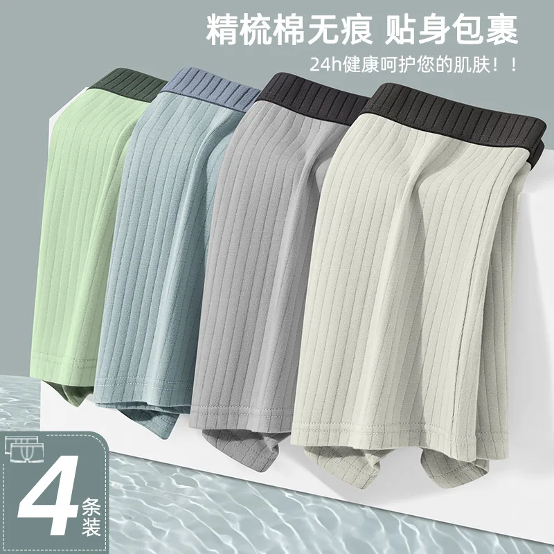 Boys' Cotton Seamless Medium And Large Children's Boxer Trousers Solid Color Mid Waist Boxer Shorts Head Children's Underwear