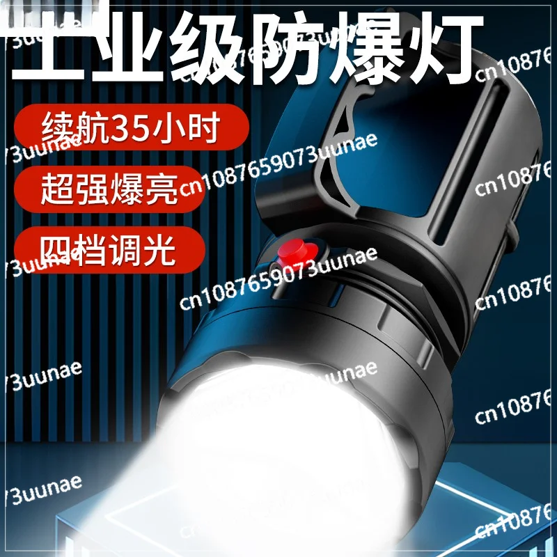 Explosion Proof Flashlight, Strong Light, Long Battery Life, Outdoor Portable Searchlight for Emergency Work