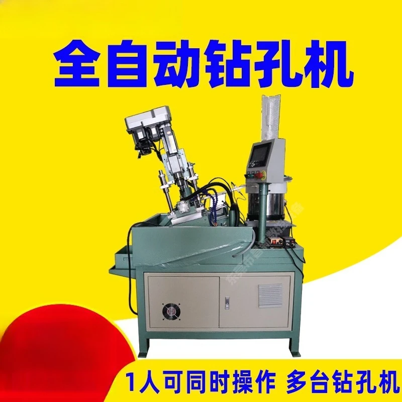Spot numerical control automatic drilling machine multi-axis single axis servo drilling machine metal adapter drilling machine