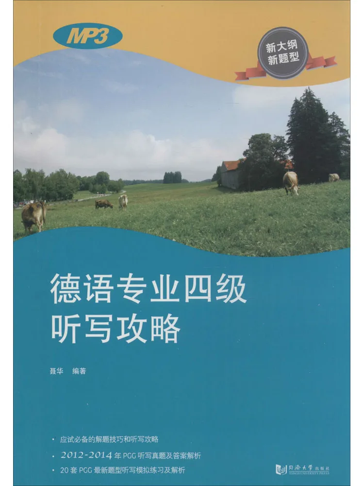 

Book-Winshare Guide To Dictation For the German Professional Level 4 Exam