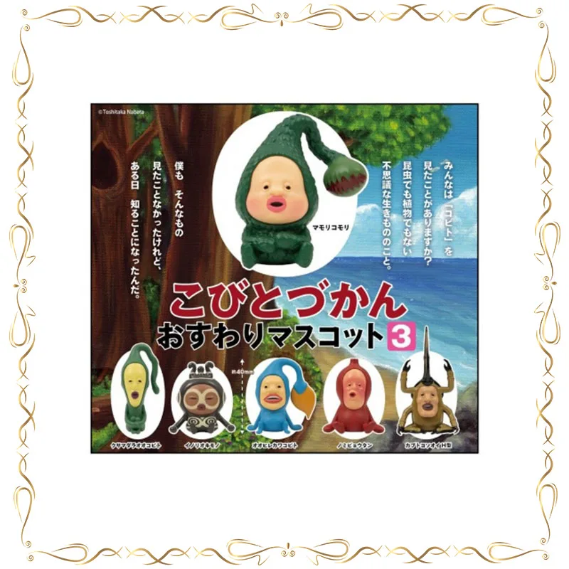 

Farm Elves Q-version Gashapon Sitting Posture Ornament Collectible Model Toy