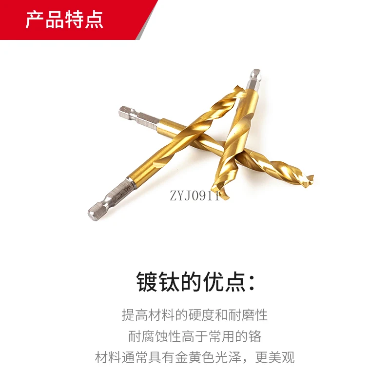 Titanium-plated twist drill set High-strength twist drill bit Stainless steel special