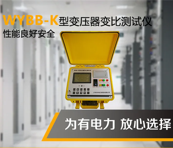 WYBB-K Transformer Transformation Ratio Tester Transformation Ratio Quick Tester