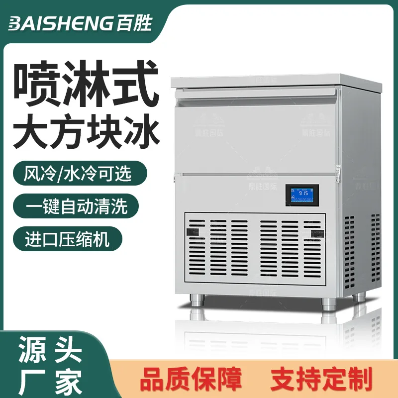 Ice Machine Commerc… - image