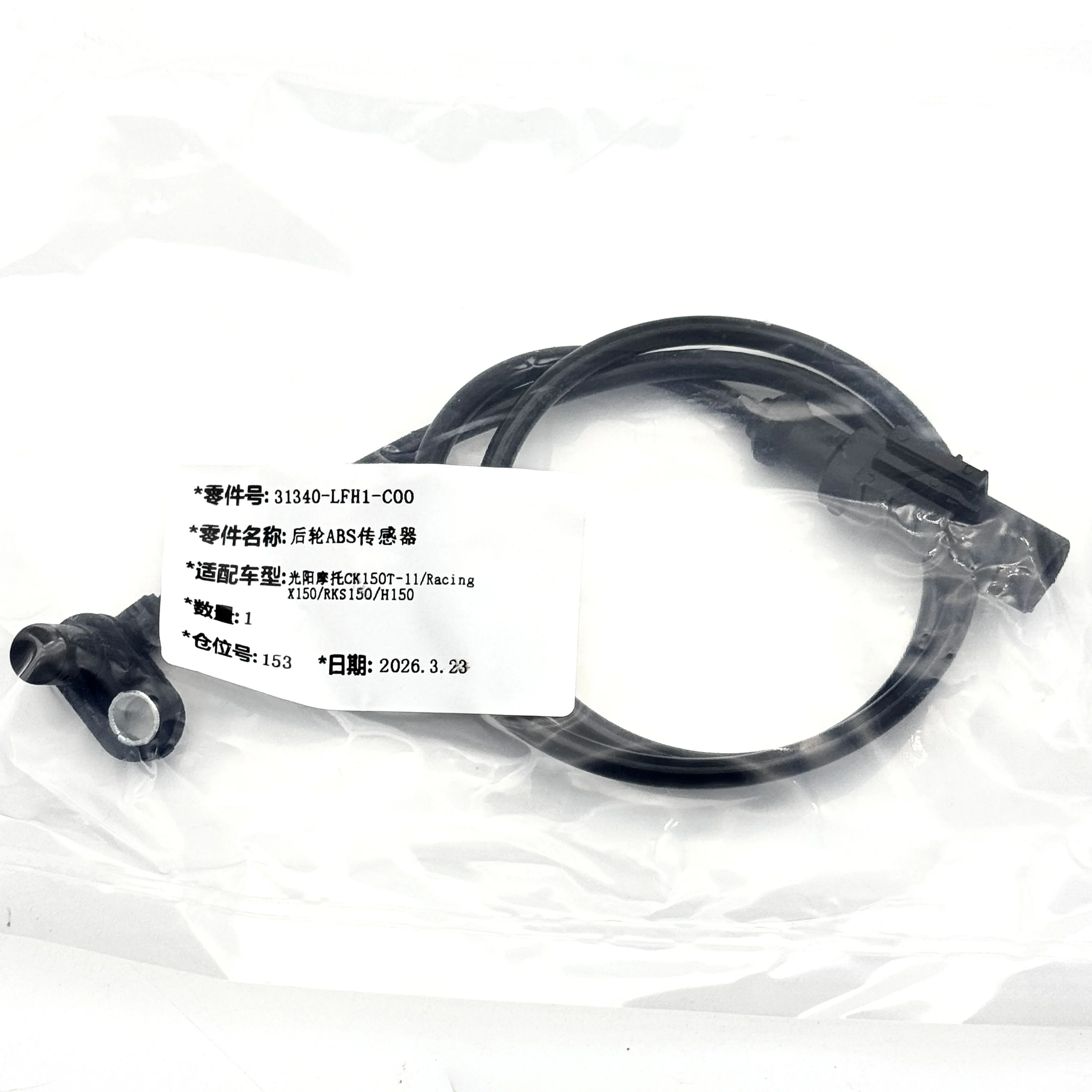 31340-LFH1-C00 Vorder- und Hinterrad ABS-Geschwindigkeitssensor für KYMCO CK150T-11/RacingX150/RKS150/H150 – Detail 6