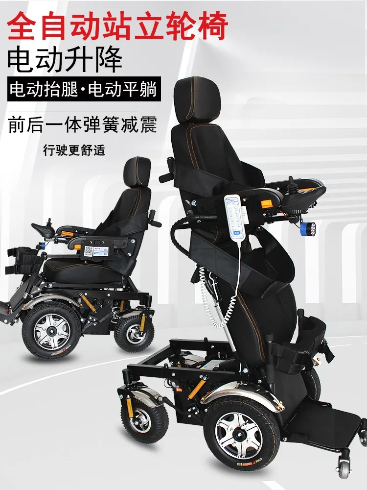 Electric wheelchair full automatic intelligent care standing wheelchair bed multi-functional lying flat elderly disabled walker