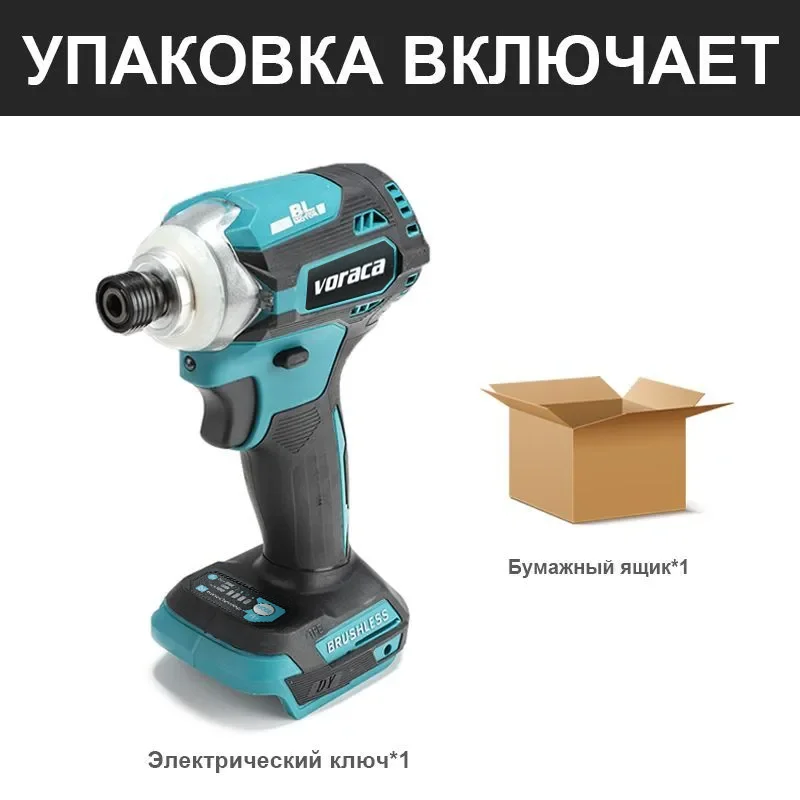 588N.M 18V  Литий - ионный бесщеточный 1 / 4 дюйм 5 - ступенчатая ударная электрическая отвертка