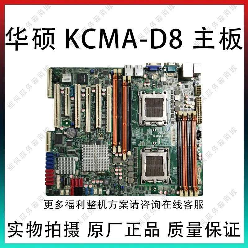 Dawning A420R-G -D8 dual-channel 1207 pin AMD server main board 6 cores Opteron 4180 - Image 3