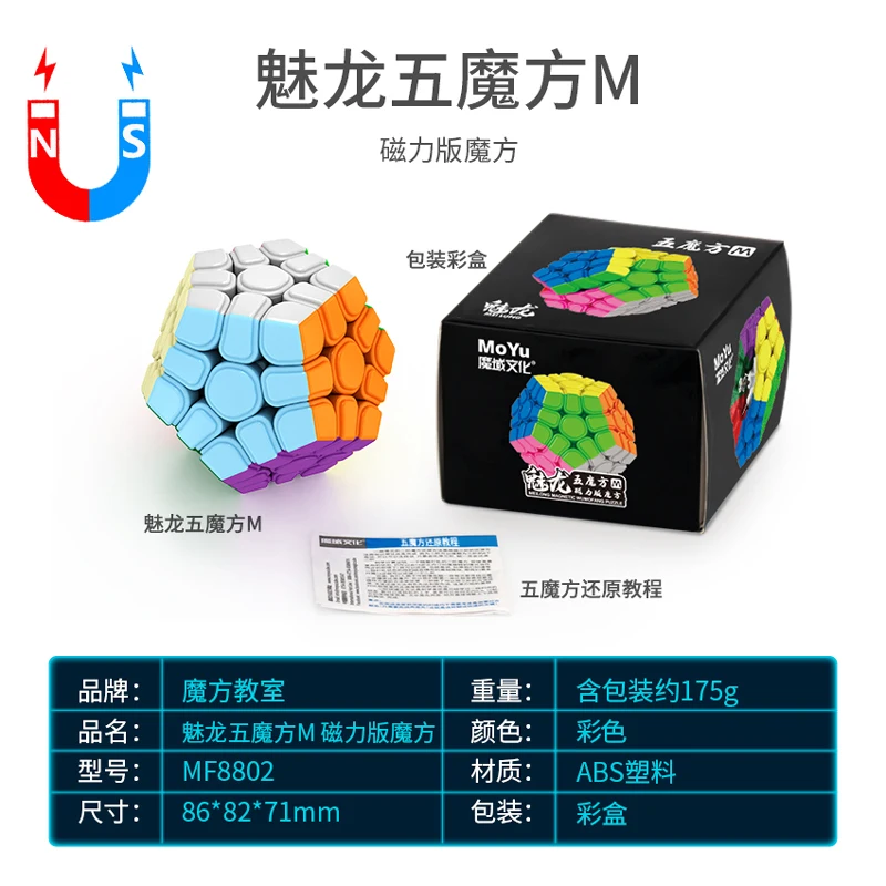 MoYu Profession Magnetic 2x2 3x3 4x4 5x5 Magic Cube 3x3x3 4x4x4 Speed Puzzle Toy 3×3 4×4 Hungarian Magnet Cubo Magico