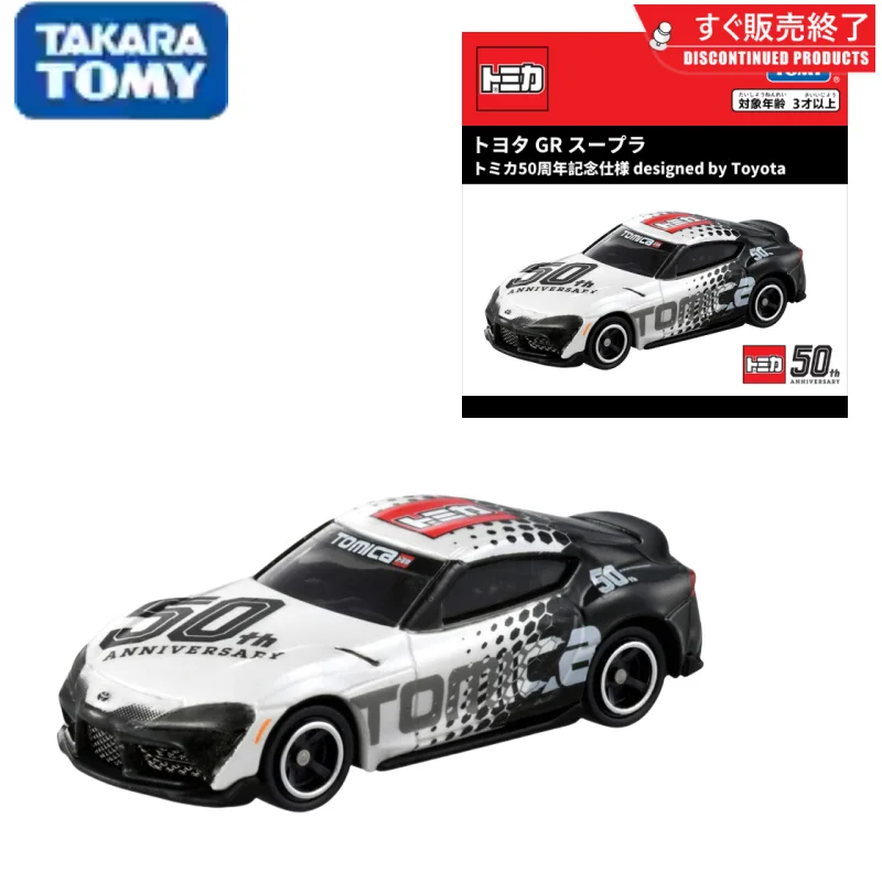 

TAKARA TOMY 1:64 50-е юбилейное издание Toyota Supercar GR сплав компрессионный вал Миниатюрная модель, украшение для взрослых, игрушка для мальчиков