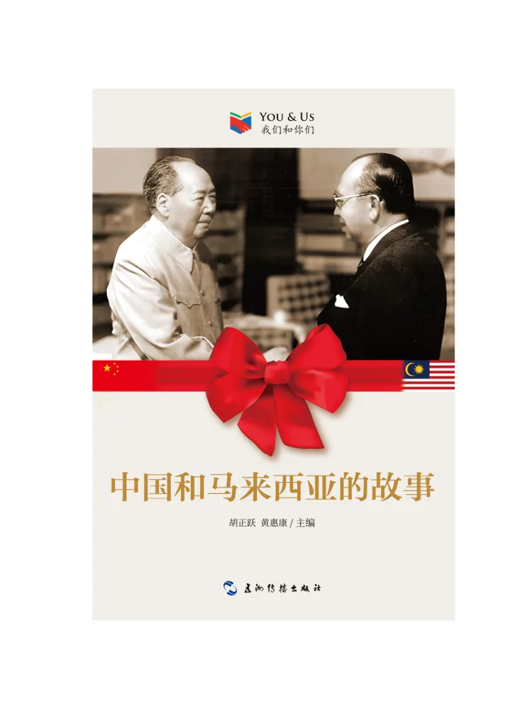 

Book-Winshare The Story Of China and Malaysia